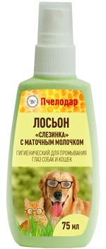 Image beaphar ошейник от блох и клещей для кошек