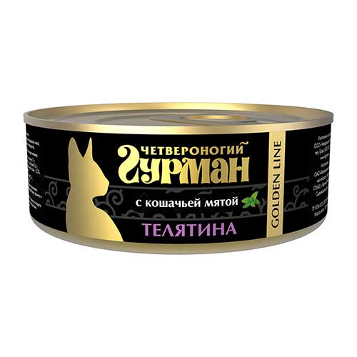 Image berkley Консервы для взрослых кошек с тунцом и овощами Adult Tuna&Vegetables №11 (100 г)