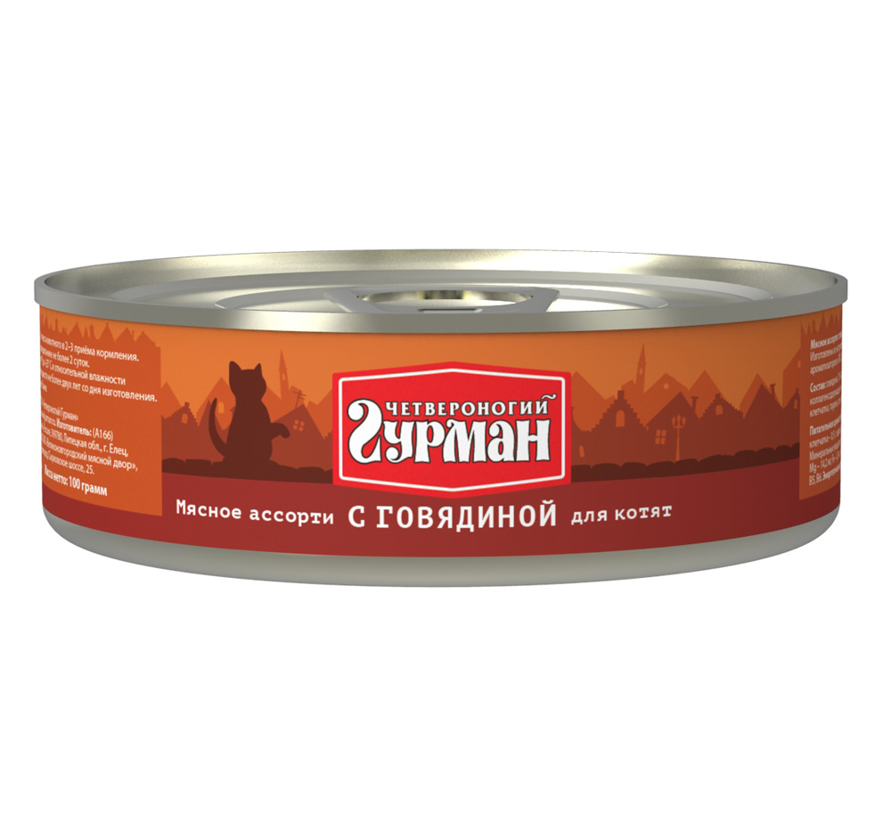 Image влажный корм для кошек Animonda Rafine Soupe Adult пауч коктейль из мяса птицы кролика и ветчины 0,1 кг