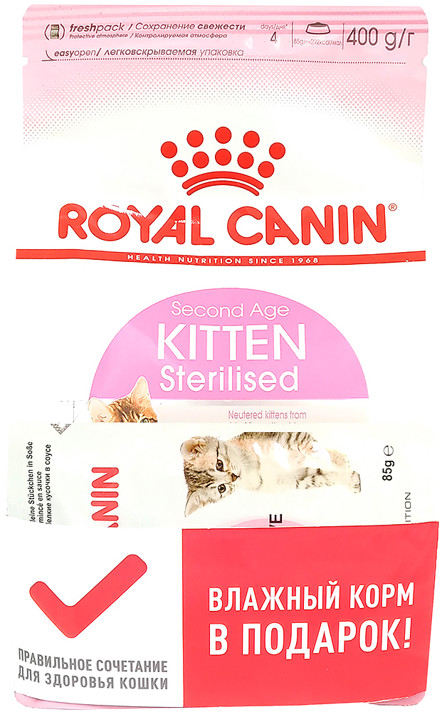 Image сухой корм для кошек Royal Canin Kitten Sterilised 400г + упаковка влажного корма 0,085 кг