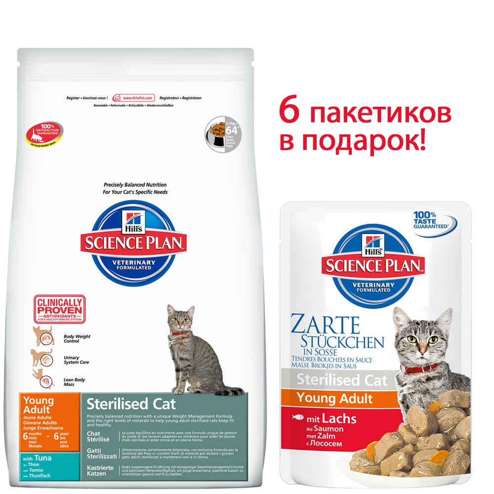 Image сухой корм для кошек Hills SP Sterilised Cat Young Adult Tuna 3,5кг + Sterilised Young Adult with Salmon Pouch 6штх85г набор 4,01 кг