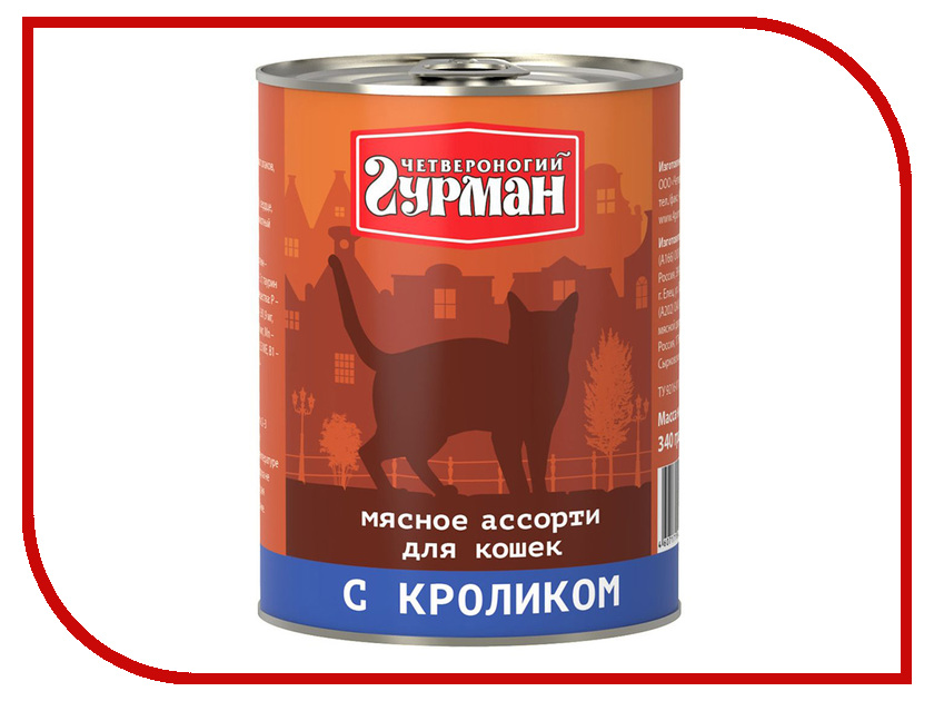 Мясное ассорти для кошек