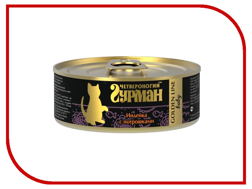 Image корм Gourmet Gold Курица Печень кусочки в подливке 85g для кошек 27335