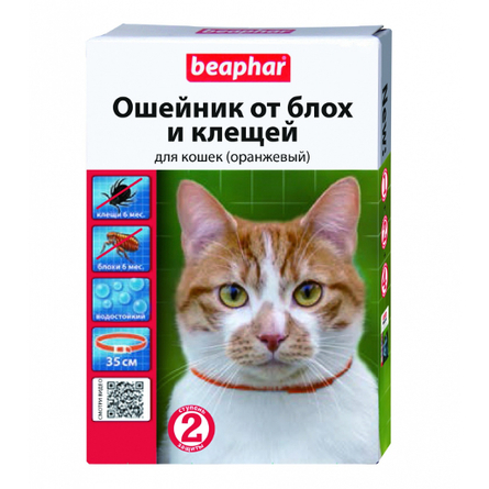 Image дана Ультра ошейник для кошек