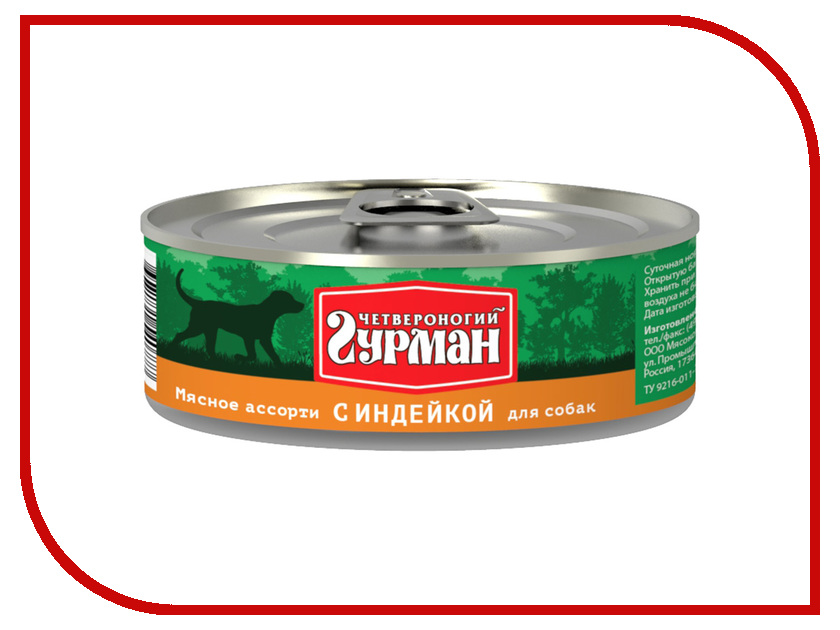 Image корм Зоогурман Телятина нежная 100г для щенков 2939