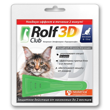 Image rolf Club 3D